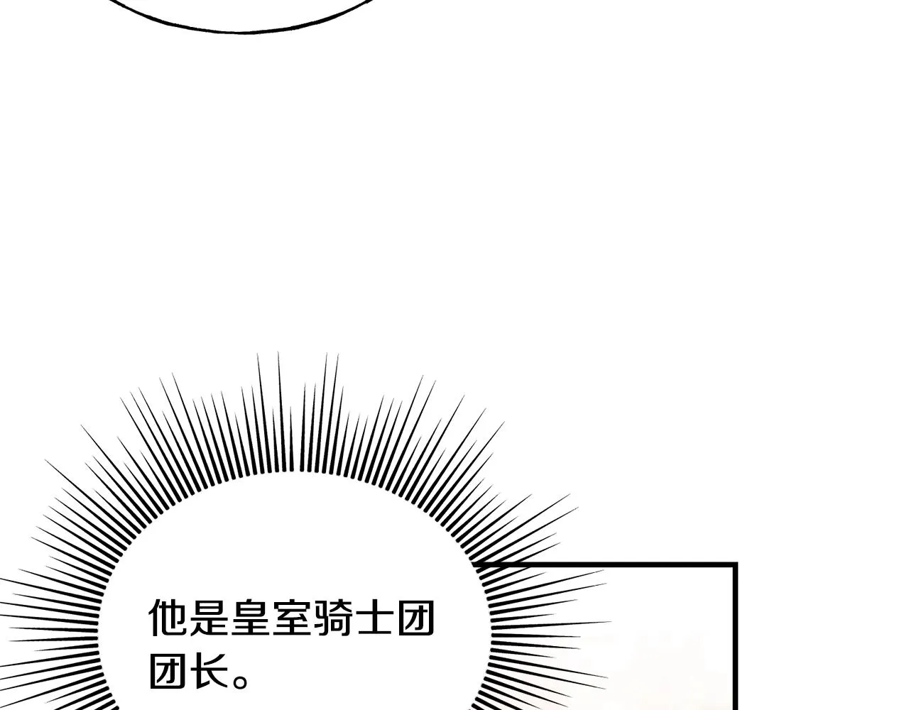 第28话 情敌 第91页