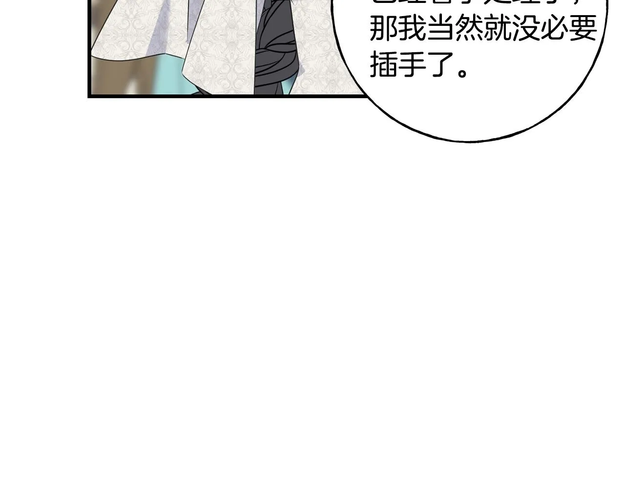 第28话 情敌 第93页