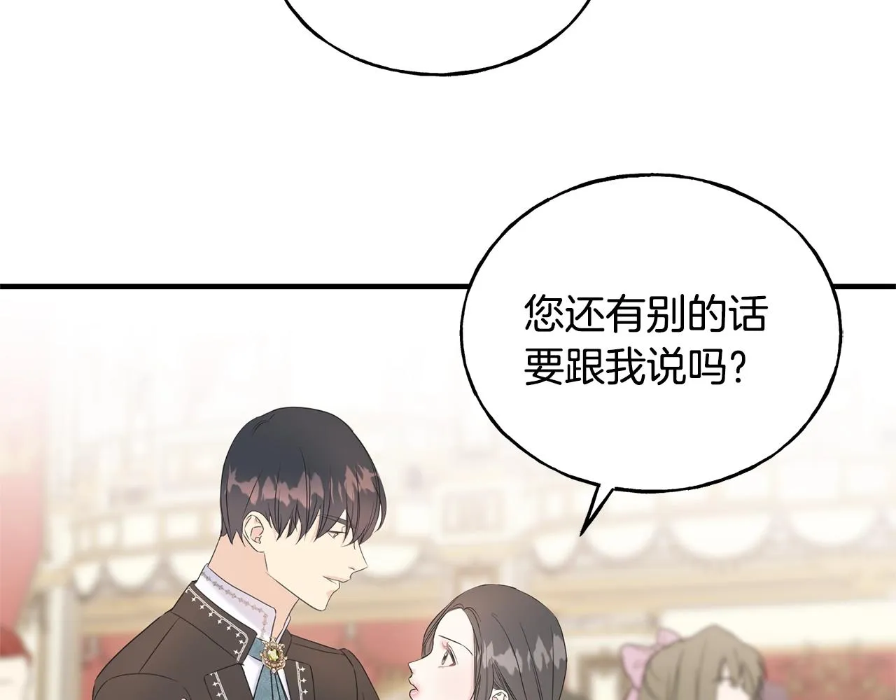 第28话 情敌 第98页