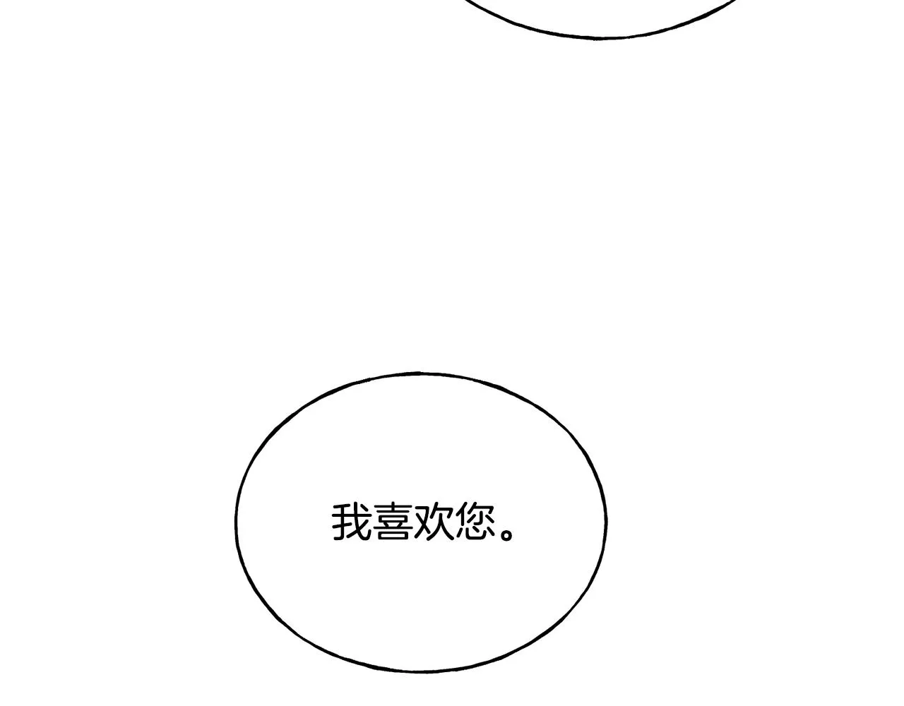 第28话 情敌 第100页