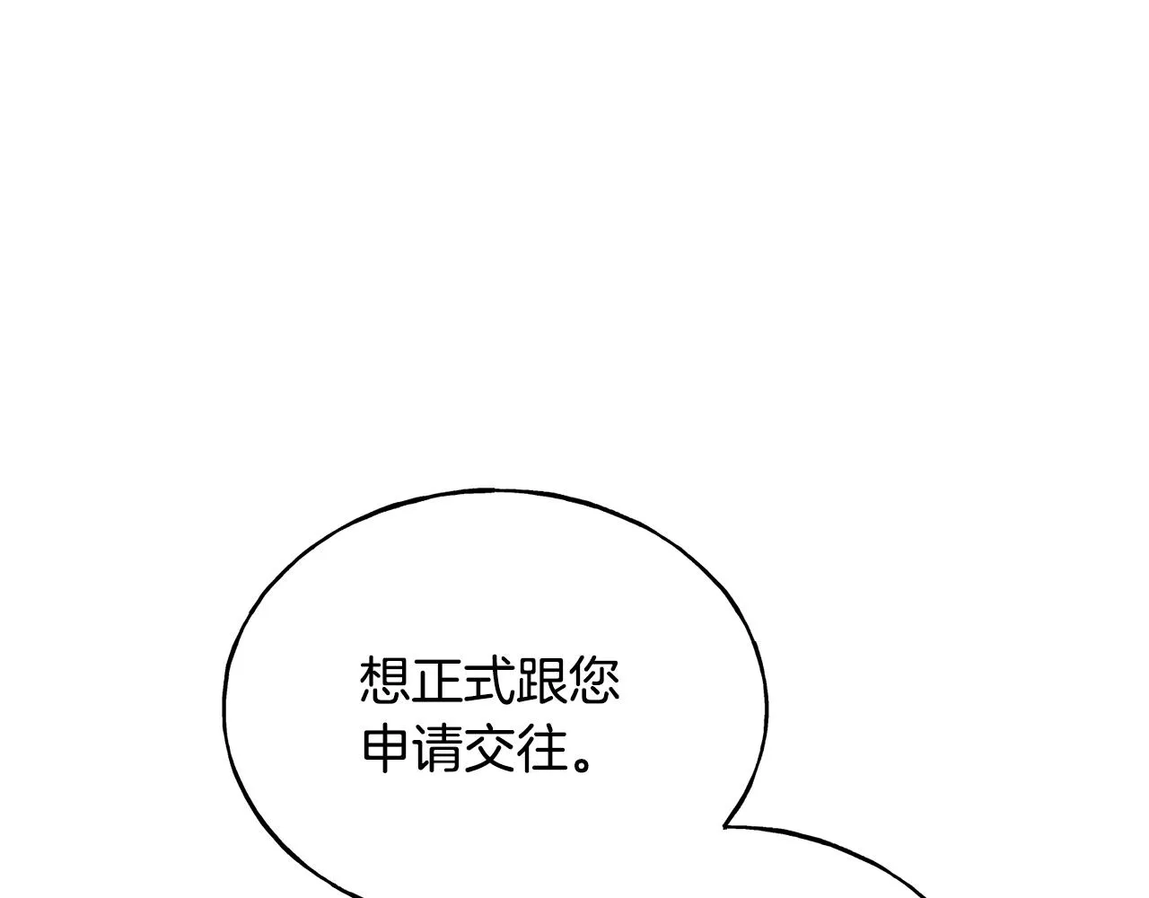 第28话 情敌 第101页