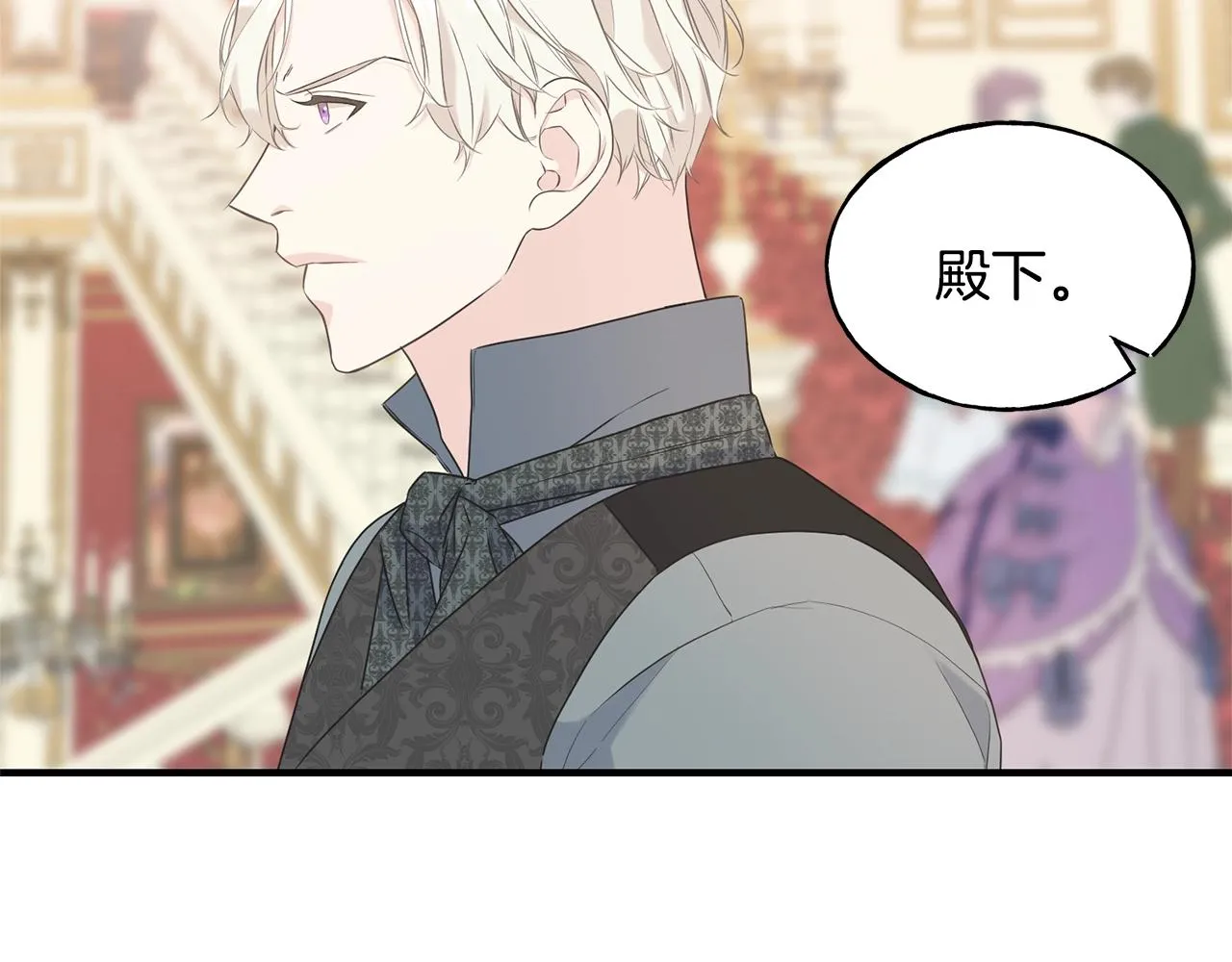 第28话 情敌 第108页