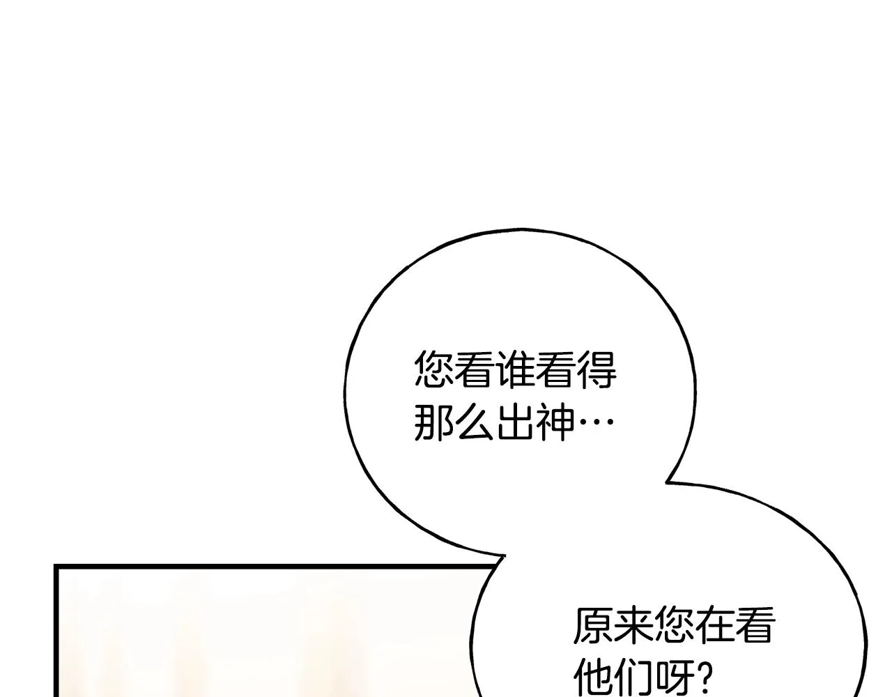 第28话 情敌 第109页