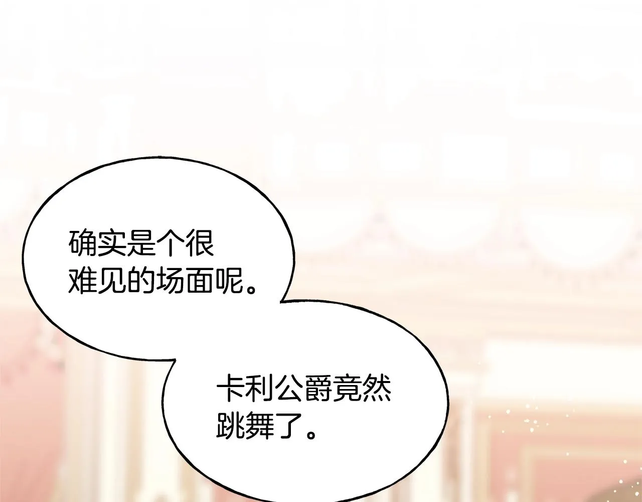 第28话 情敌 第112页
