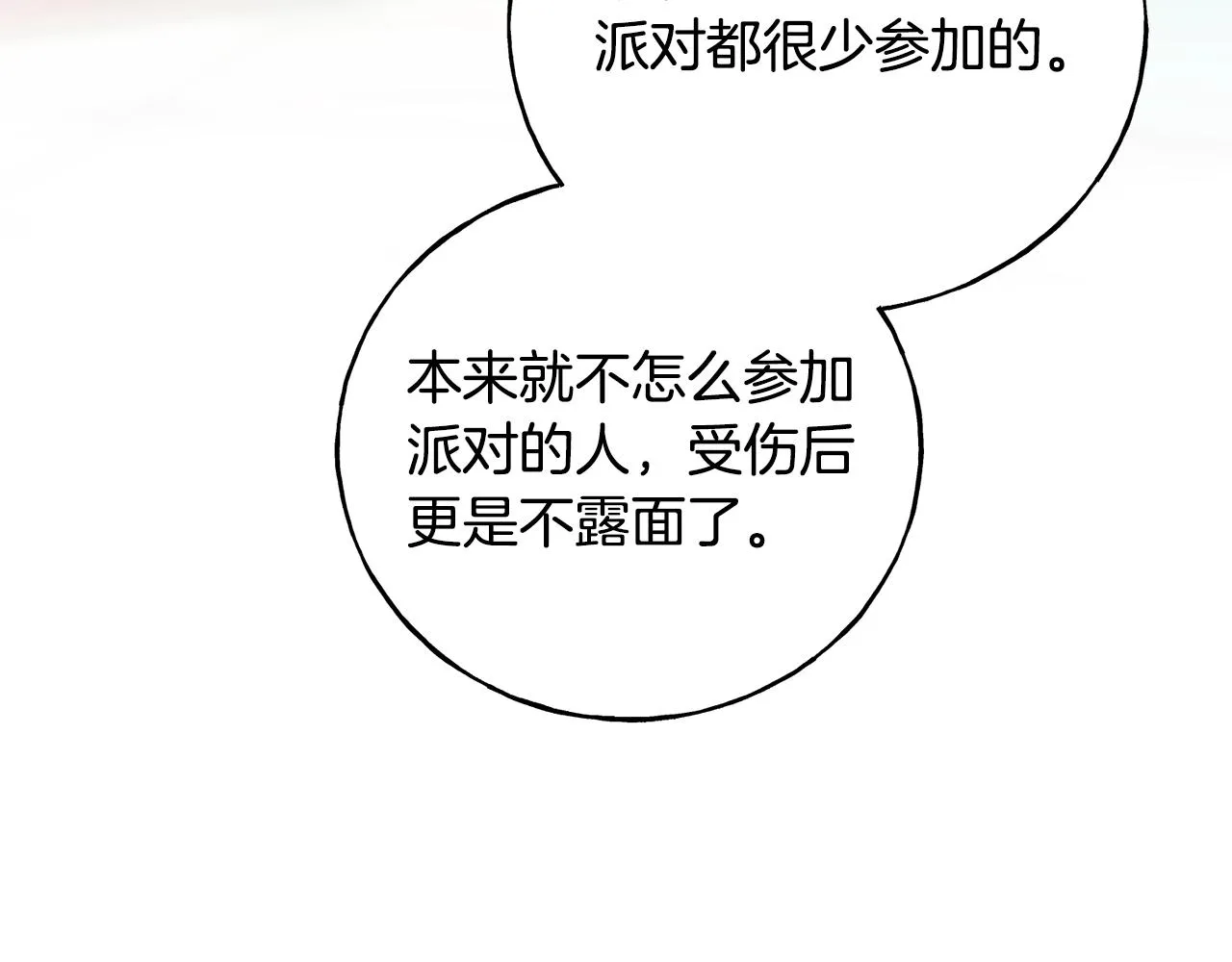 第28话 情敌 第115页