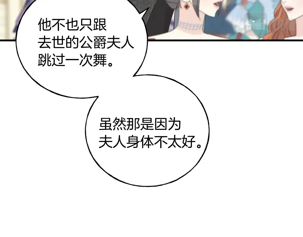 第28话 情敌 第117页