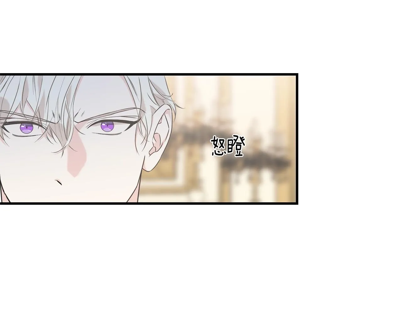 第28话 情敌 第121页