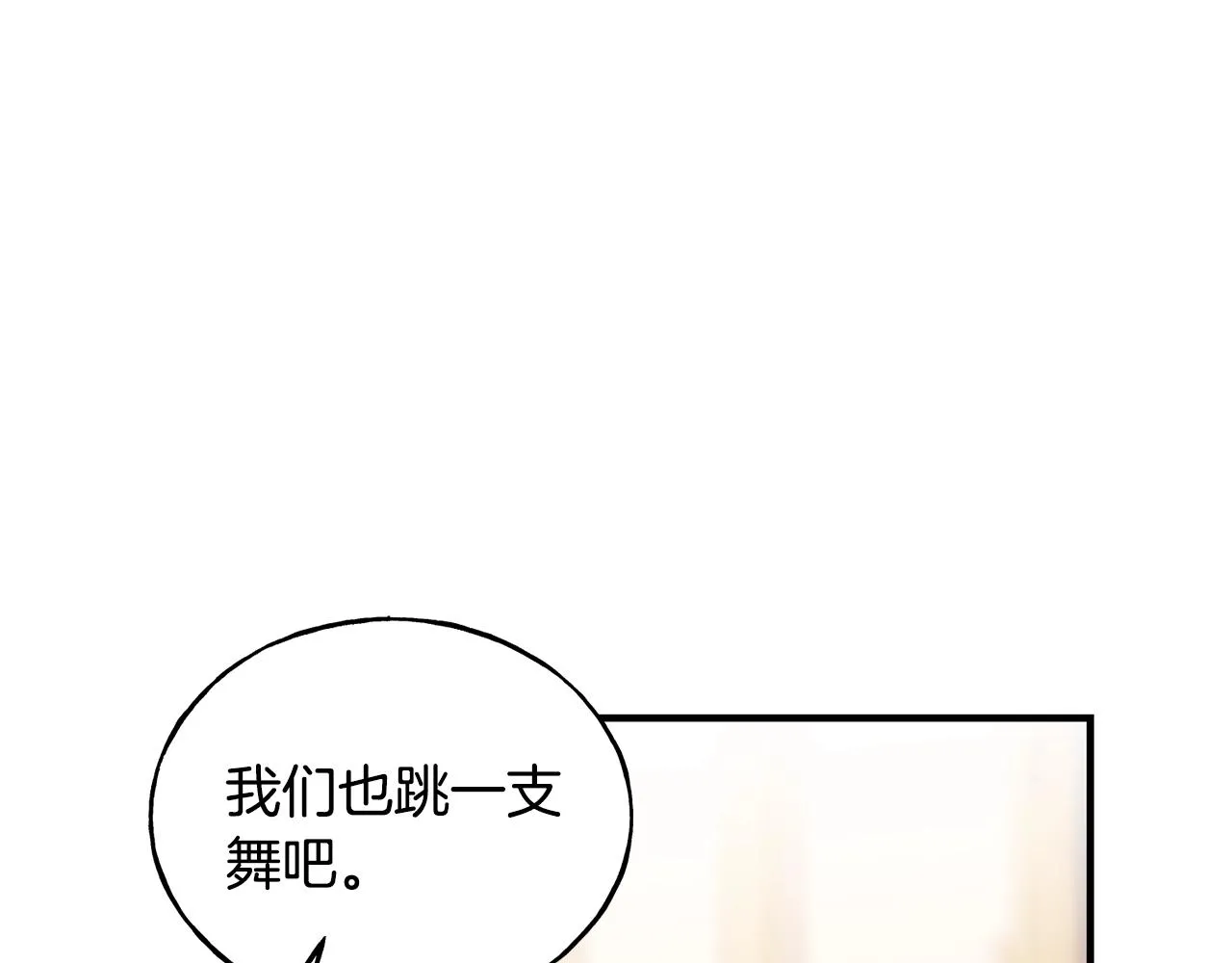 第28话 情敌 第122页