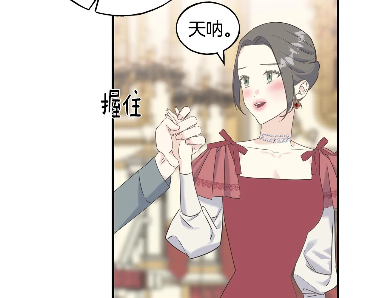 第28话 情敌 第123页