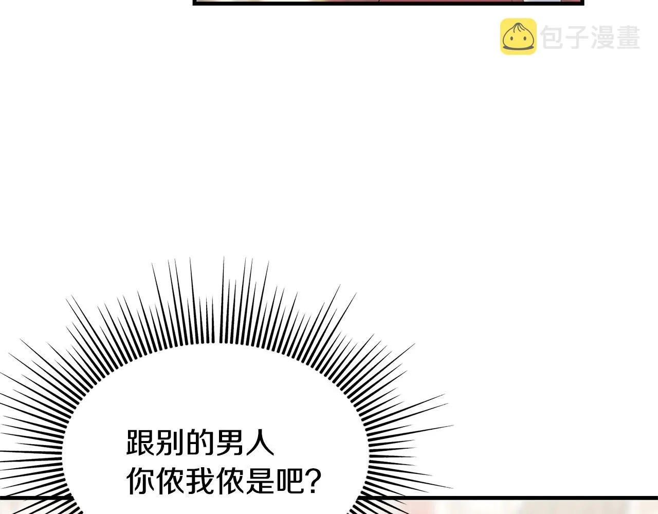 第28话 情敌 第124页