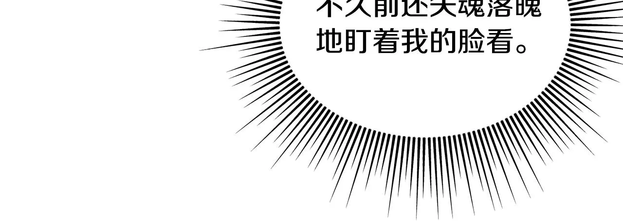第28话 情敌 第126页