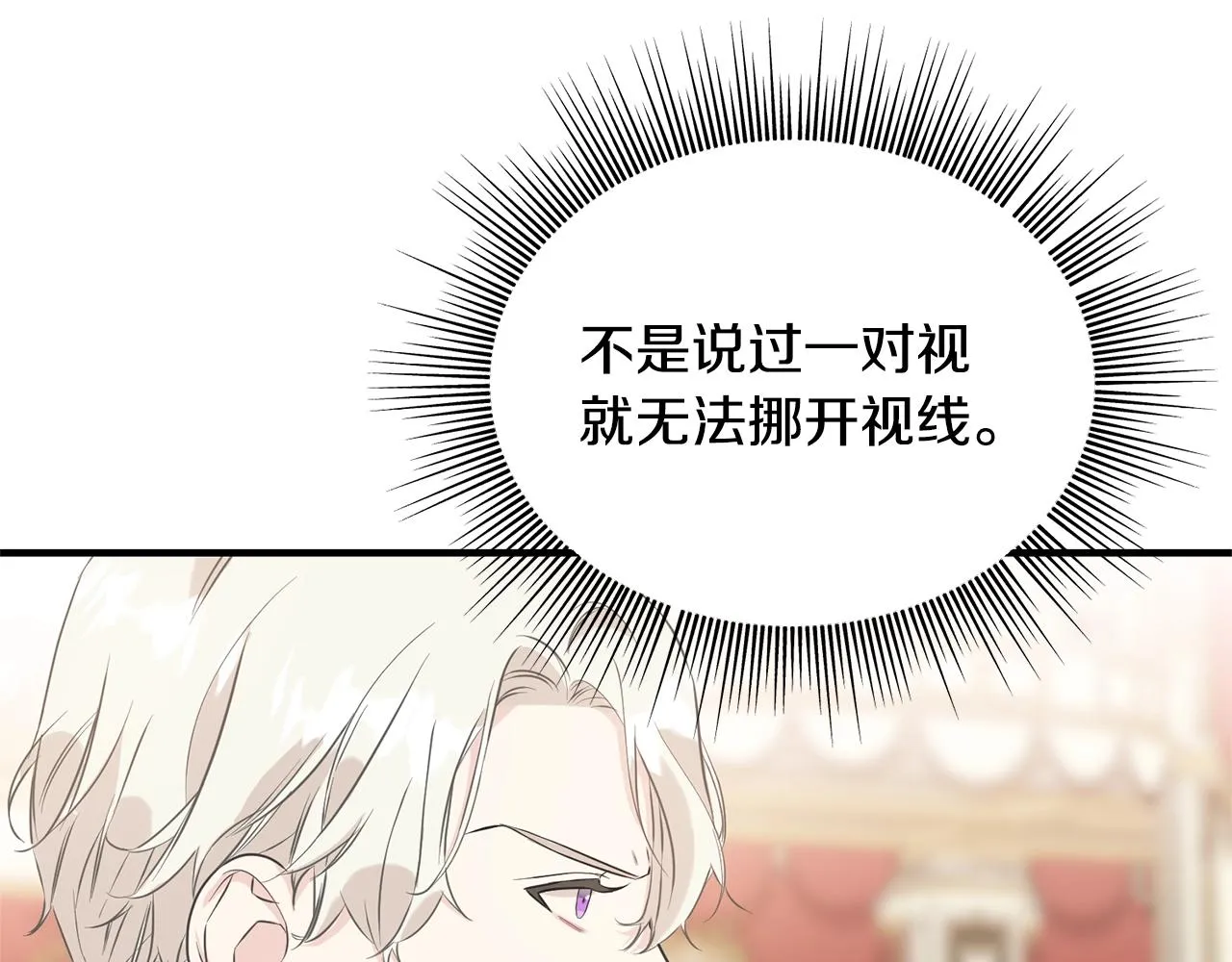 第28话 情敌 第127页