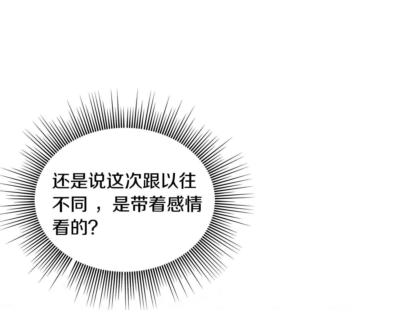 第28话 情敌 第129页
