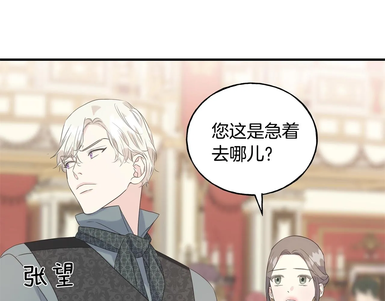 第28话 情敌 第133页