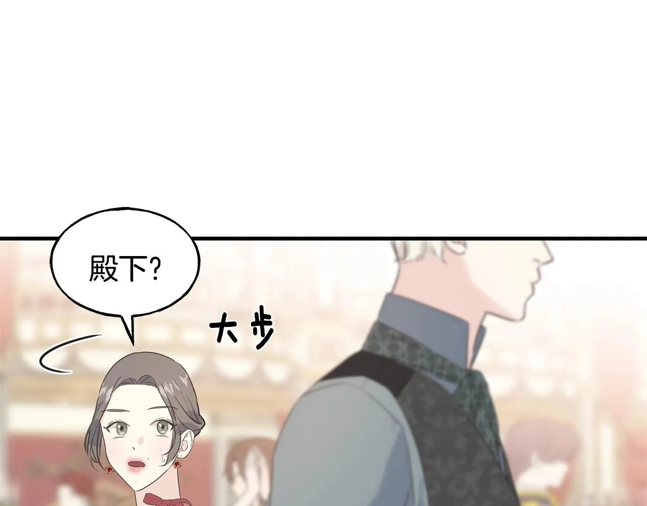 第28话 情敌 第152页