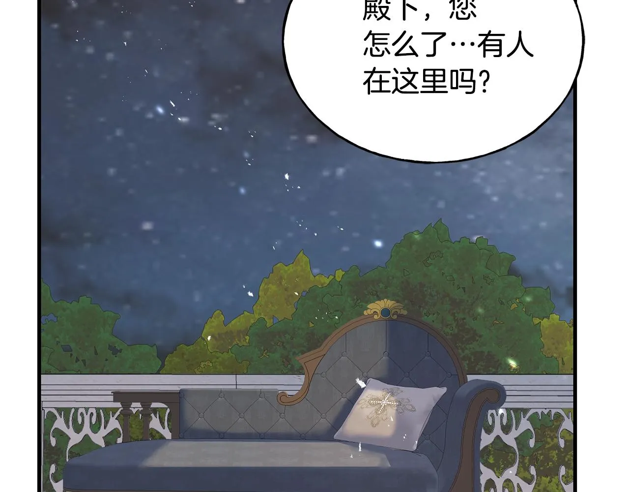 第28话 情敌 第161页