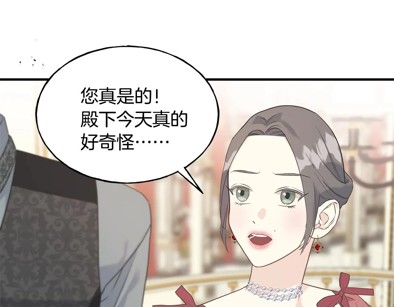 第28话 情敌 第164页