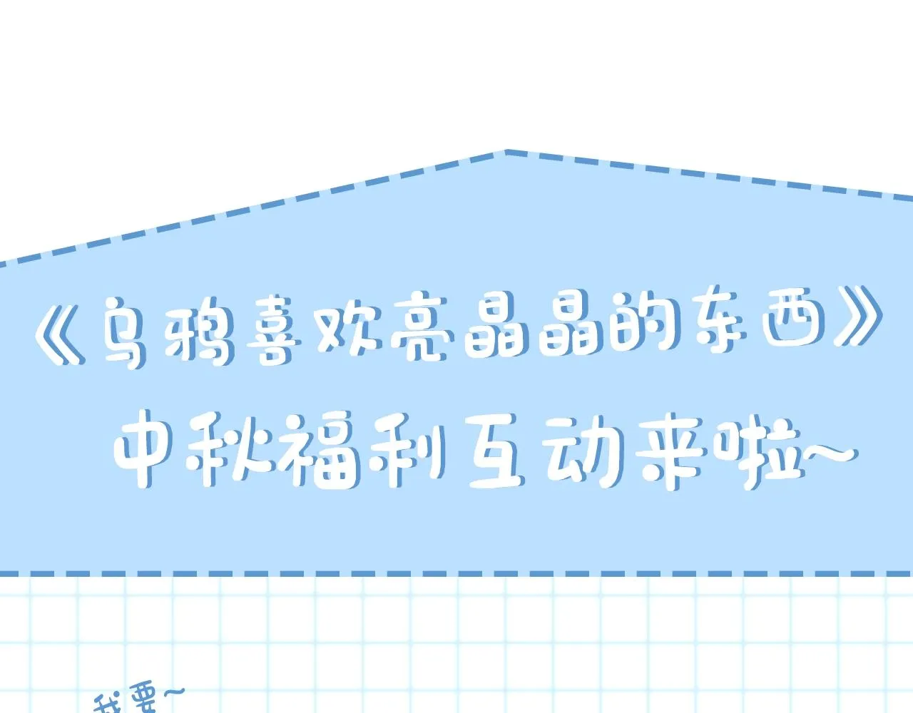 第28话 情敌 第178页