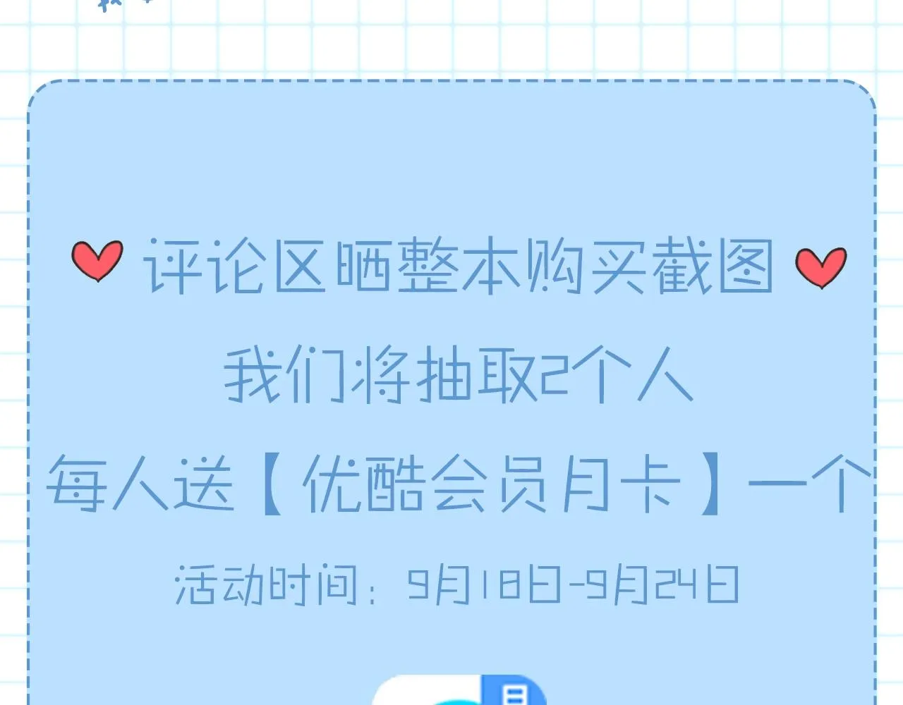第28话 情敌 第179页
