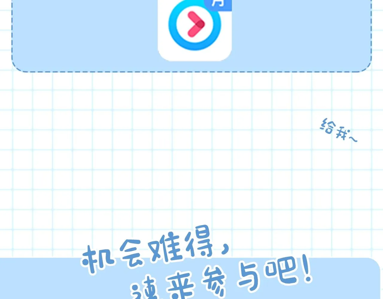 第28话 情敌 第180页