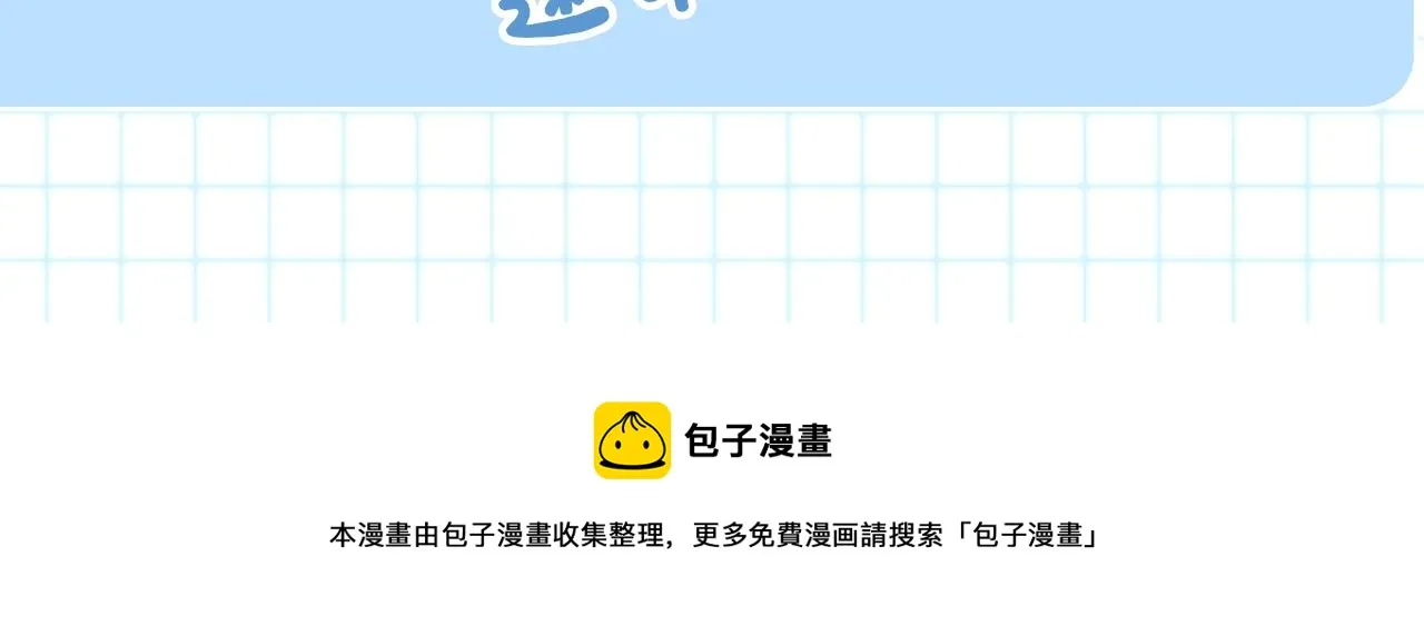 第28话 情敌 第181页