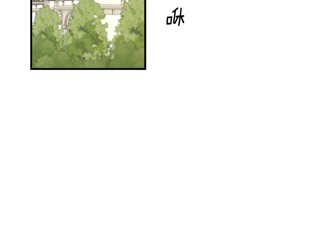 第29话 最佳人选 第6页