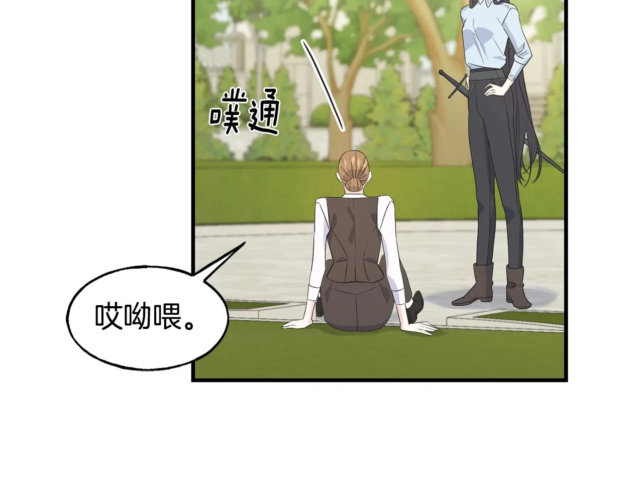 第29话 最佳人选 第17页