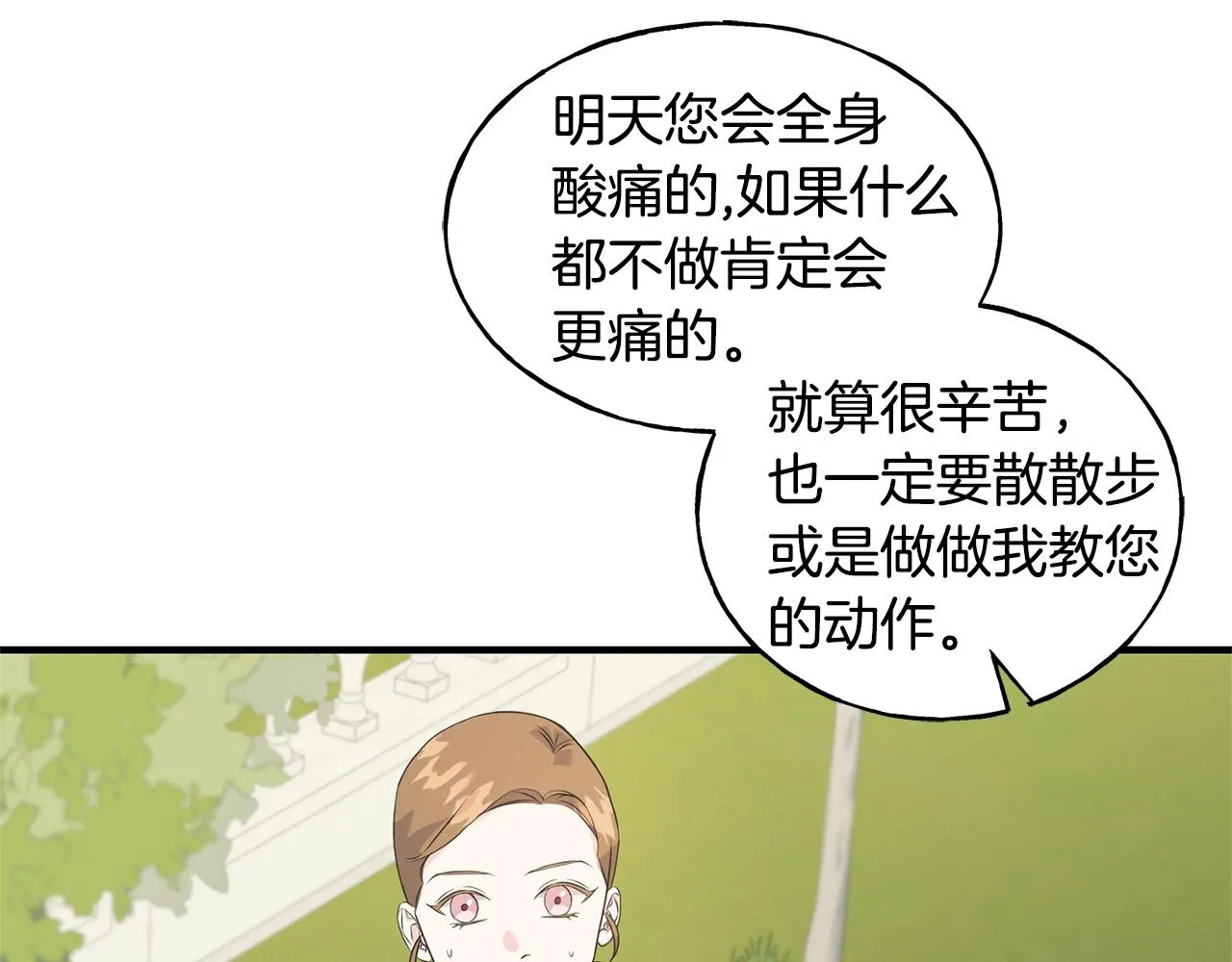 第29话 最佳人选 第18页