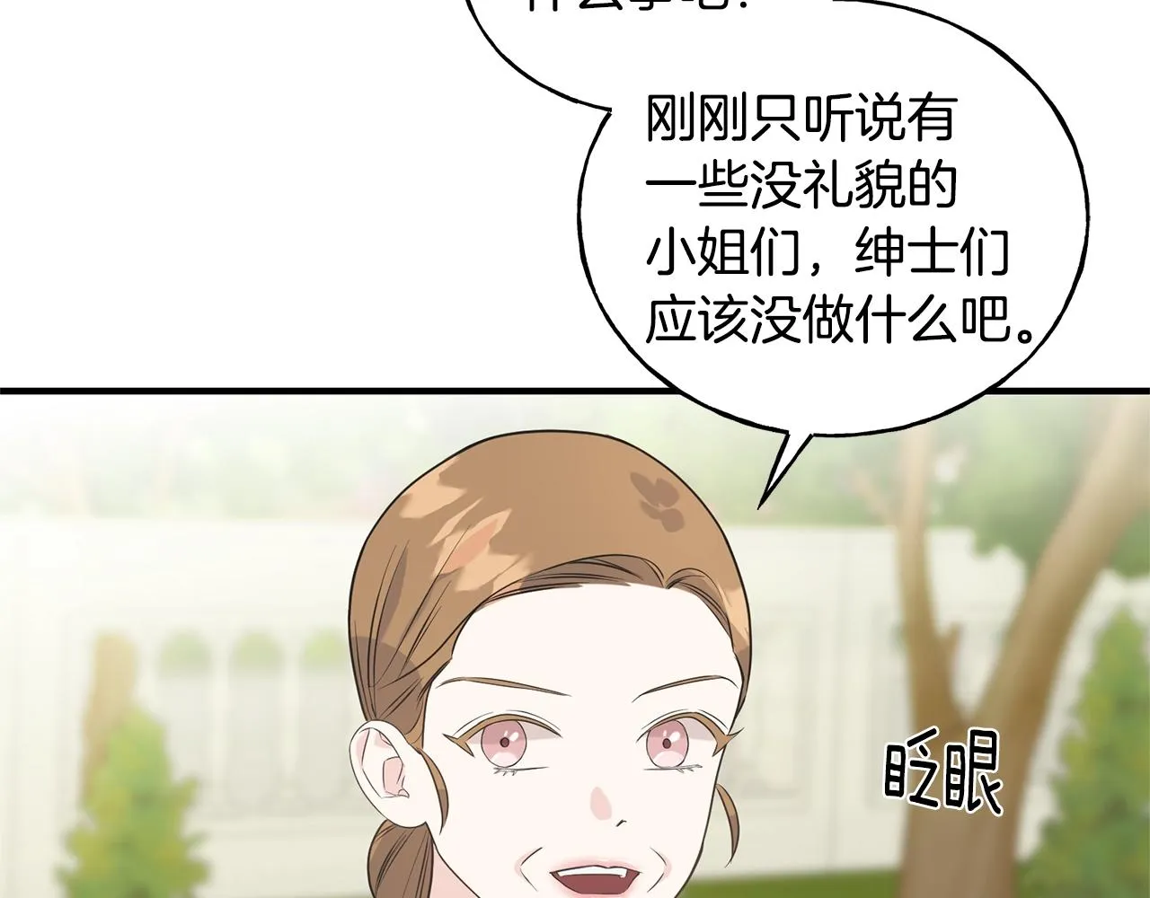 第29话 最佳人选 第23页
