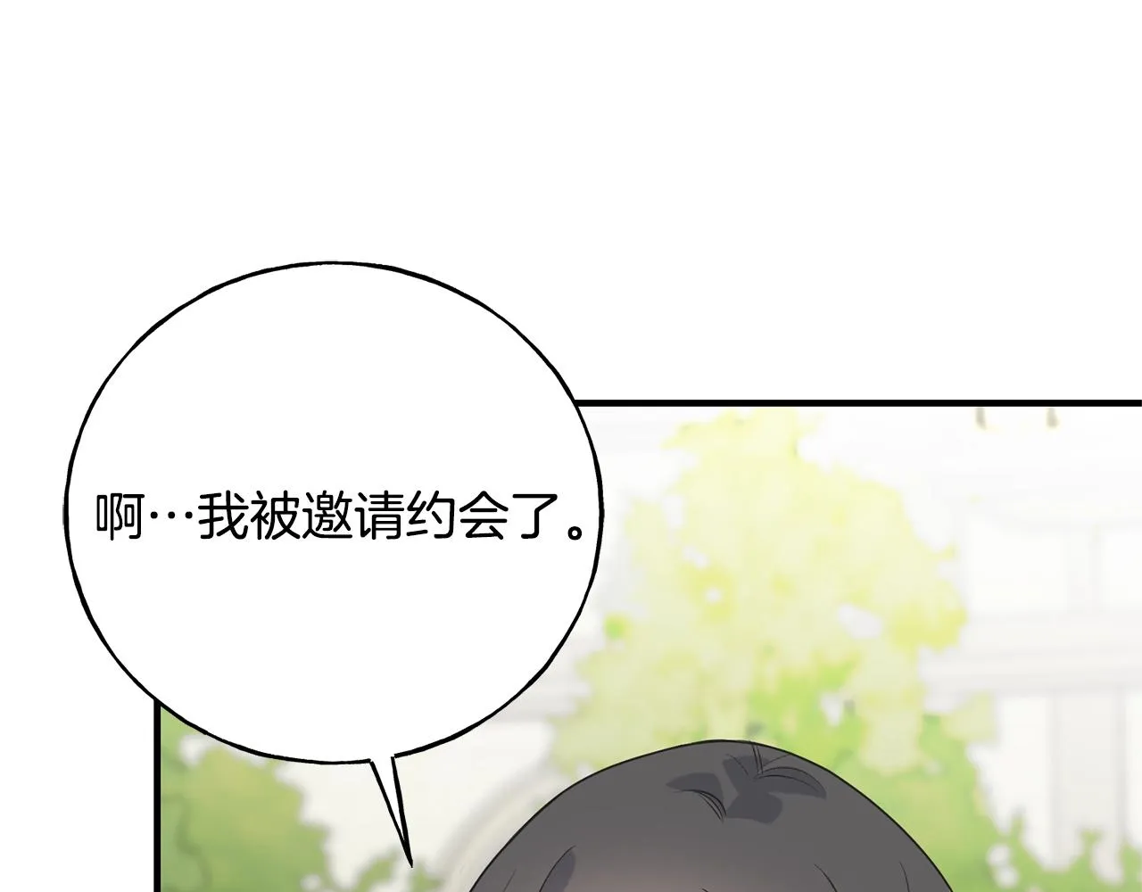 第29话 最佳人选 第25页