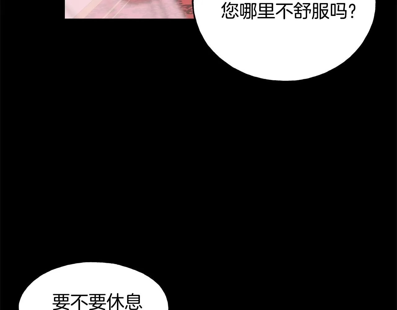 第29话 最佳人选 第42页
