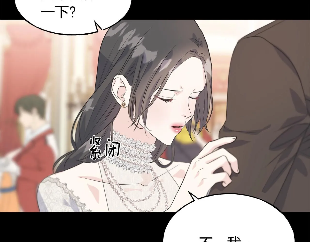 第29话 最佳人选 第43页