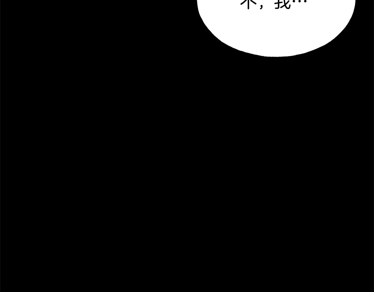 第29话 最佳人选 第44页