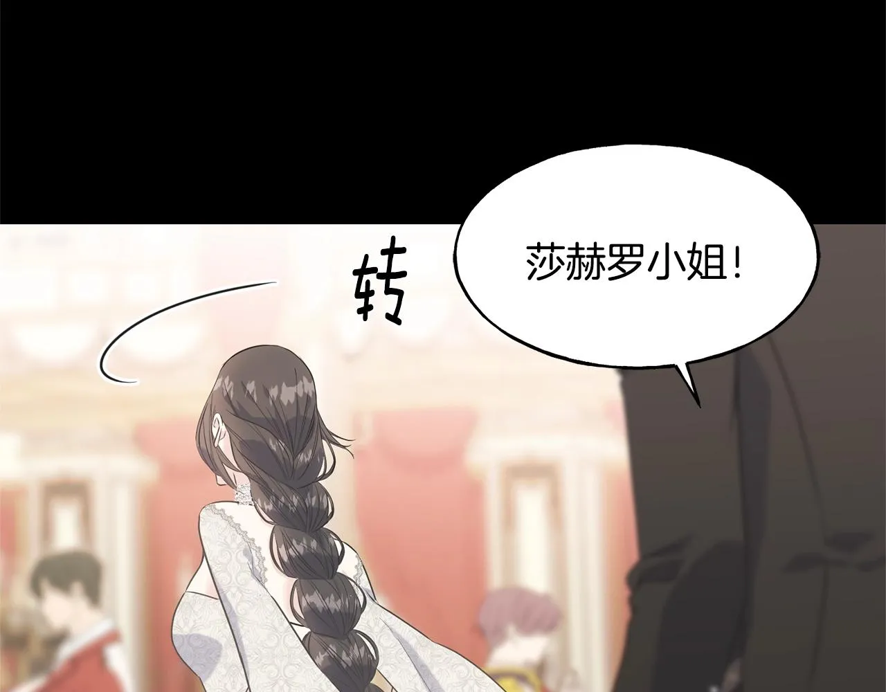 第29话 最佳人选 第45页