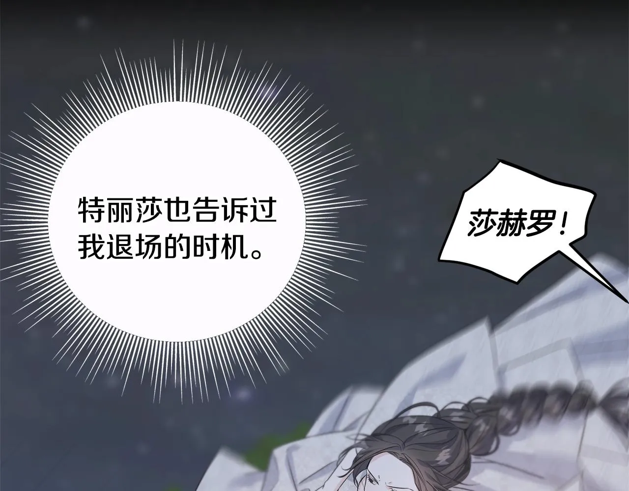 第29话 最佳人选 第50页