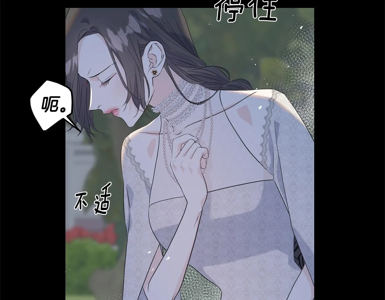 第29话 最佳人选 第57页