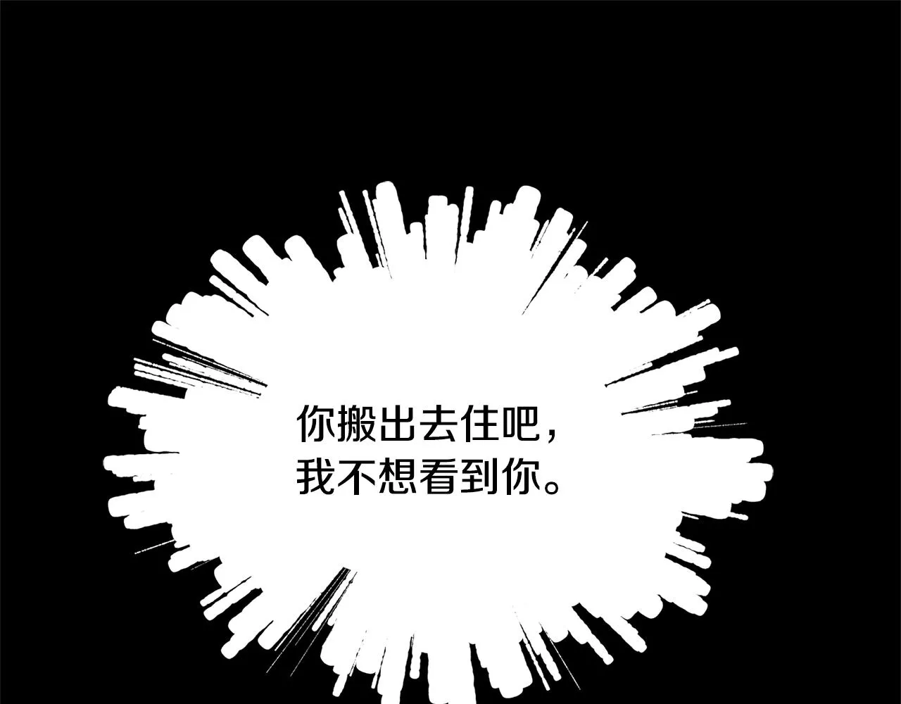第29话 最佳人选 第59页