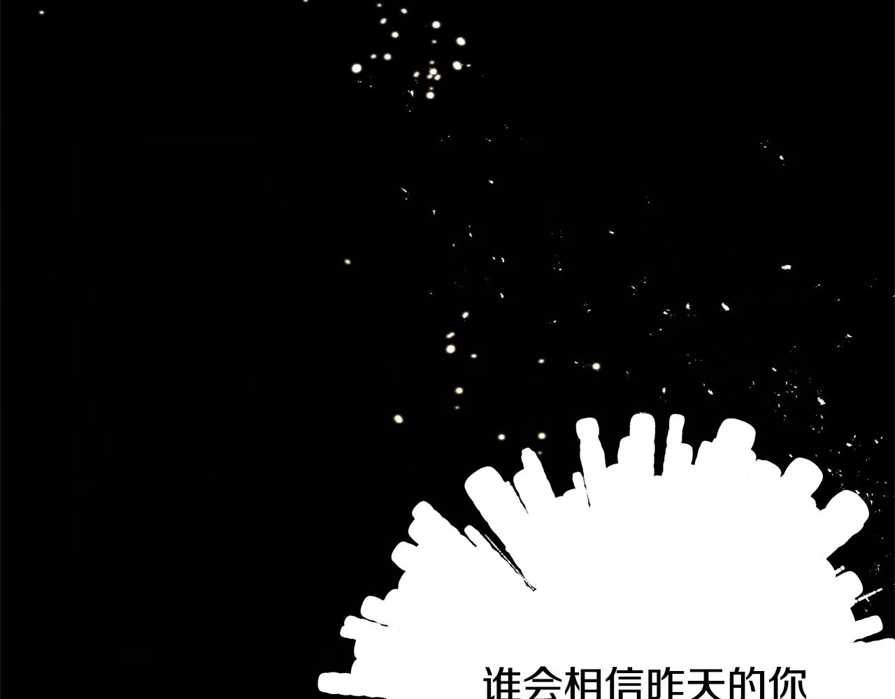 第29话 最佳人选 第63页