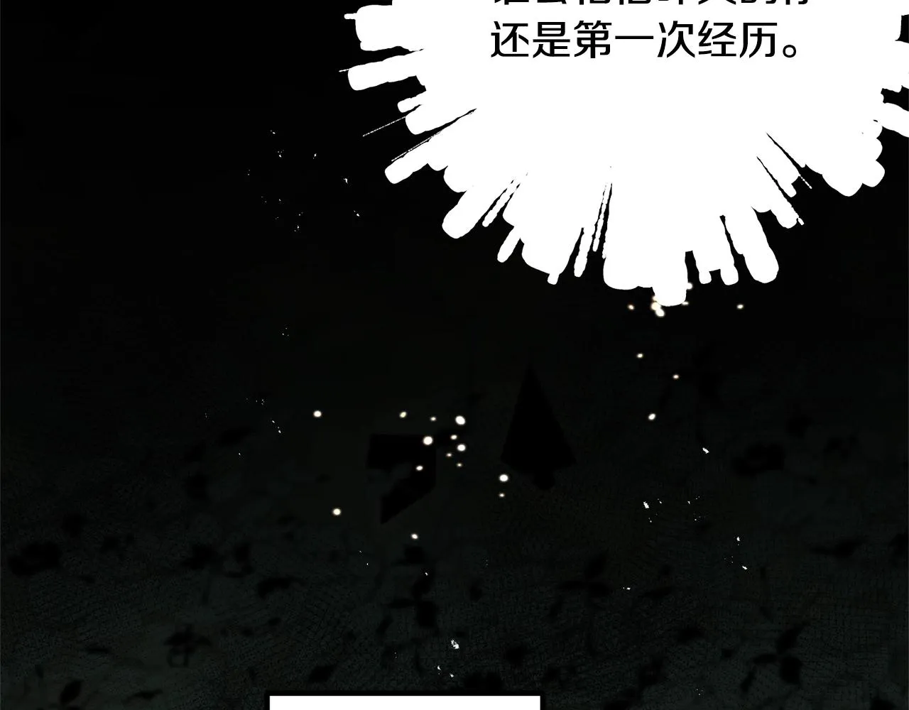 第29话 最佳人选 第64页