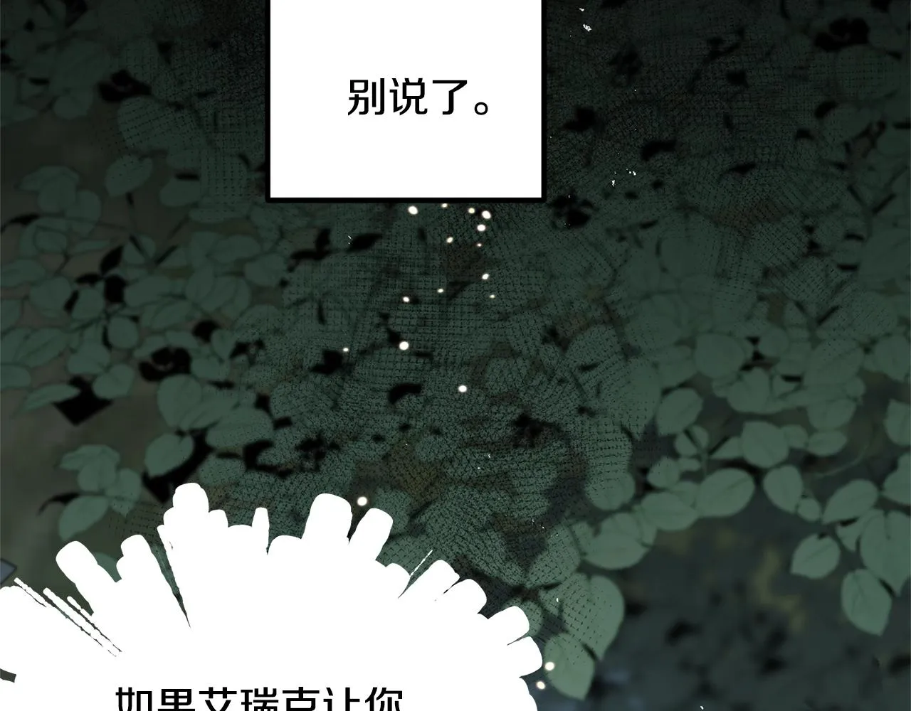 第29话 最佳人选 第65页