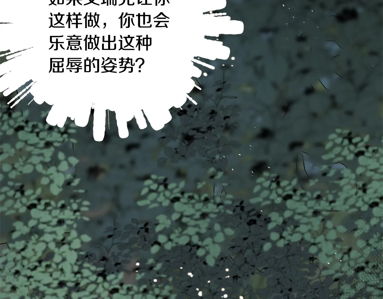 第29话 最佳人选 第66页