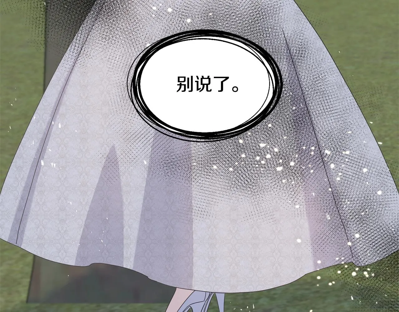 第29话 最佳人选 第69页