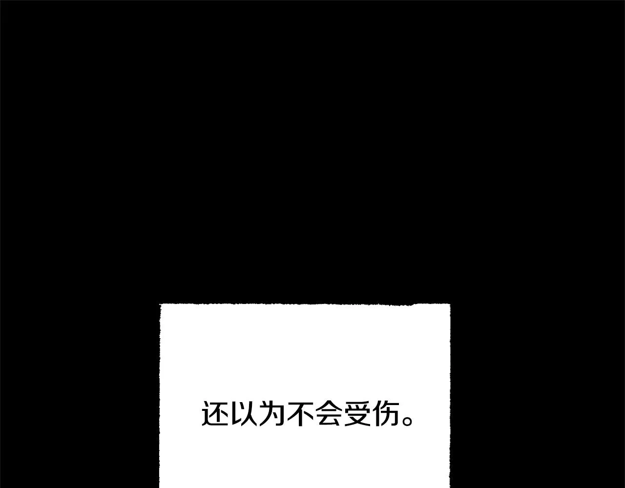 第29话 最佳人选 第72页