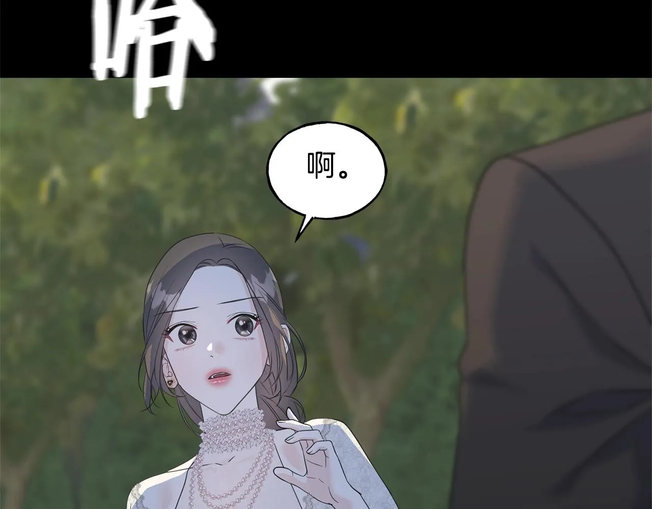 第29话 最佳人选 第75页