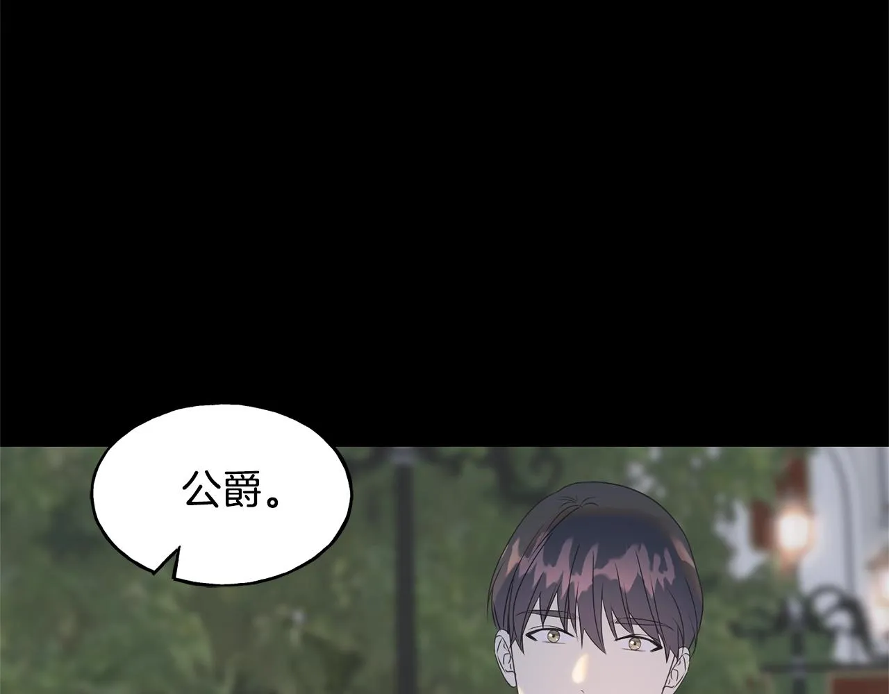 第29话 最佳人选 第77页