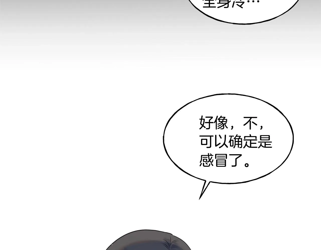 第29话 最佳人选 第81页
