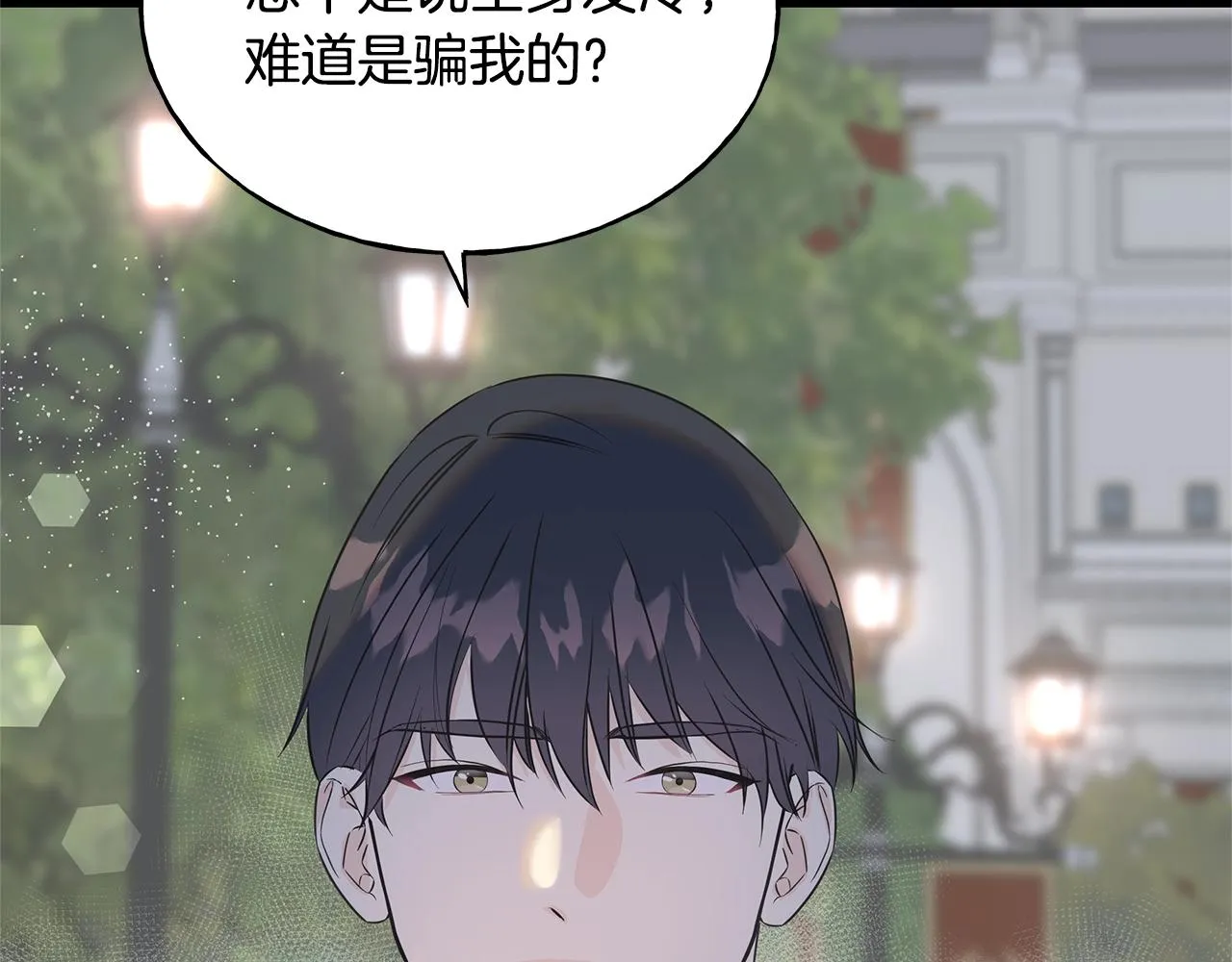 第29话 最佳人选 第85页