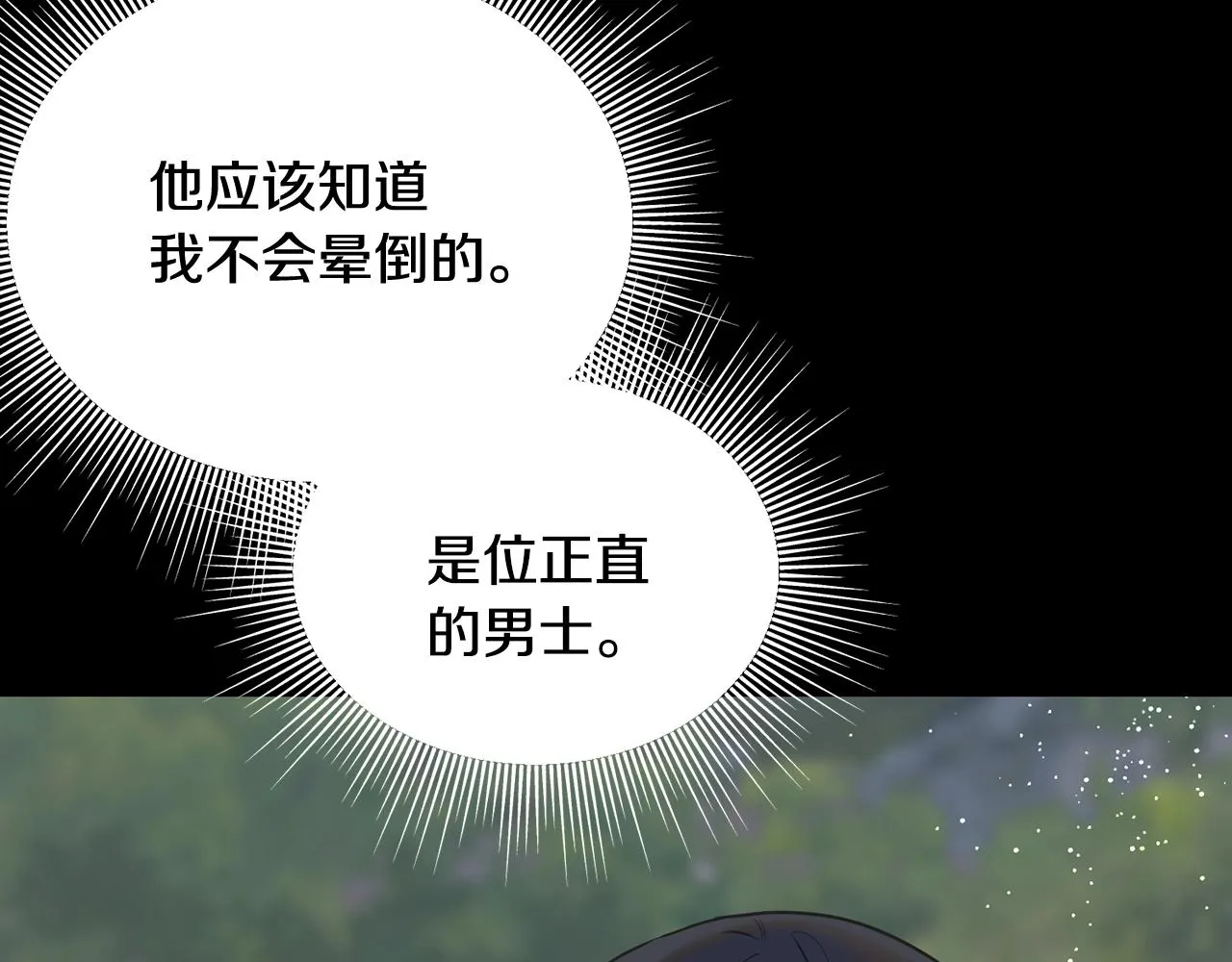 第29话 最佳人选 第104页