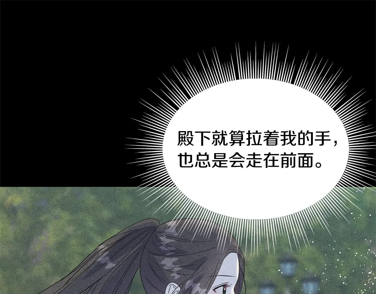第29话 最佳人选 第108页