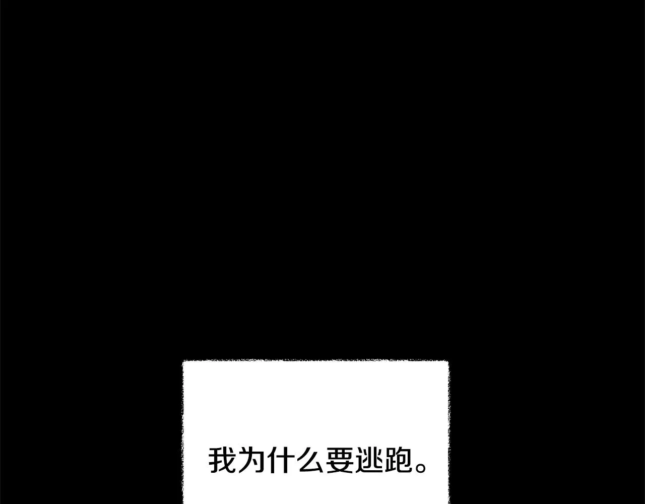 第29话 最佳人选 第113页